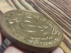 VINTAGE Soviet MEDAL WEDDING TABLE MEDAL USSR heavy Souvenir