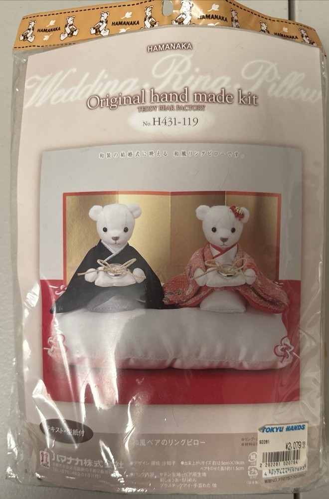 Hamanaka Wedding Ring Pillow Hand Made Kit No. H431-119 NEW