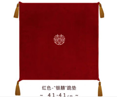 2 Dark Wine Red Double Golden/Silver Happiness kneeling Pad with Tassels/Cushion