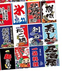 Japanese Style Curtains Bunting Flags Sushi Banners in Pongee Polyester for 5m H