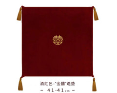 2 Dark Wine Red Double Golden/Silver Happiness kneeling Pad with Tassels/Cushion