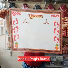 Kanku Pagla Rumal,Bride’s and Baby Welcome Hand & Foot Print Platter Cloth(1 Pc)
