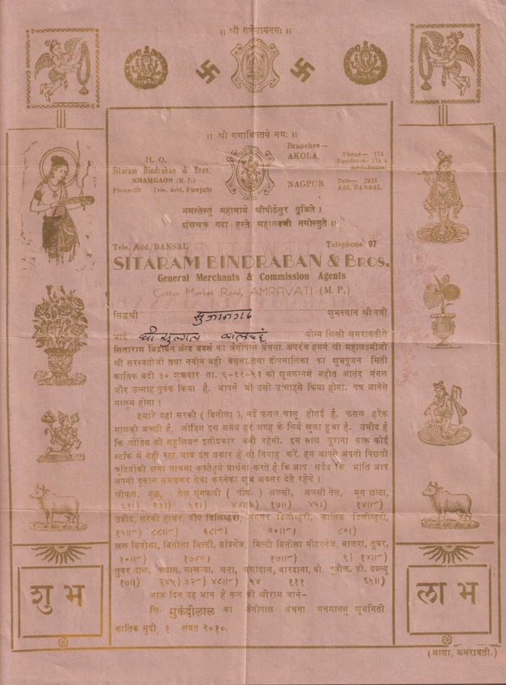 India 1953 Vintage Wedding Invitation