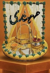 Mehndi Thaal Indian Wedding / Shaun Thaal