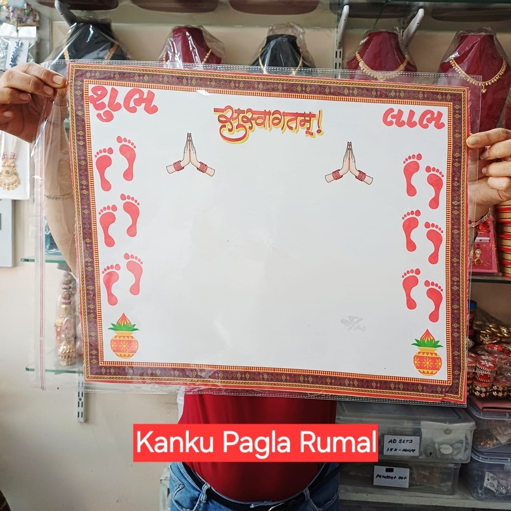 Kanku Pagla Rumal,Bride’s and Baby Welcome Hand & Foot Print Platter Cloth(1 Pc)