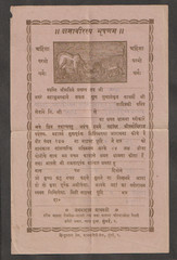 India vintage wedding invitation