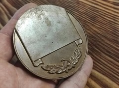 VINTAGE Soviet MEDAL WEDDING TABLE MEDAL USSR heavy Souvenir