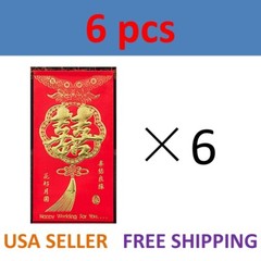 6 Pcs – Chinese Wedding Double Happiness Red Envelope Packet Fortune Hong Bao
