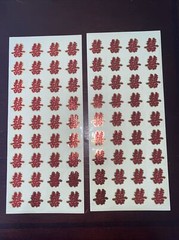 216 Double happiness sticker Red 1.25 X 1.25