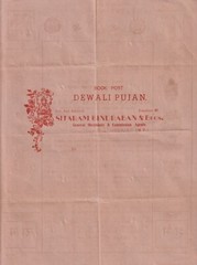 India 1953 Vintage Wedding Invitation