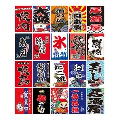 Japanese Style Curtains Bunting Flags Sushi Banners in Pongee Polyester for 5m H