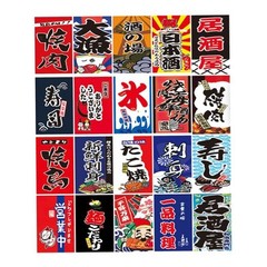 Japanese Style Curtains Bunting Flags Sushi Banners in Pongee Polyester for 5m H
