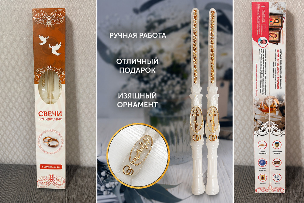 2 Wedding Church Ceremony Orthodox Russian Handmade Beeswax Candles 14.57″